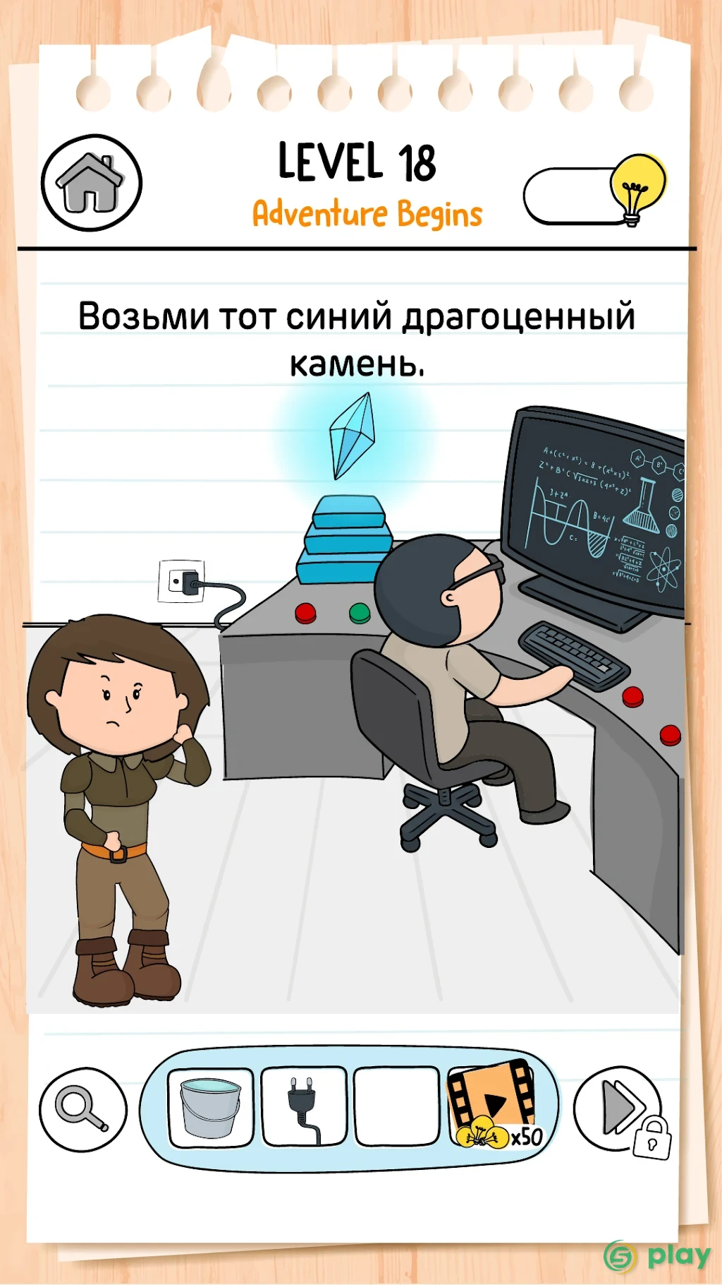 Brain Test 3: Xитрые квесты — скриншот 1