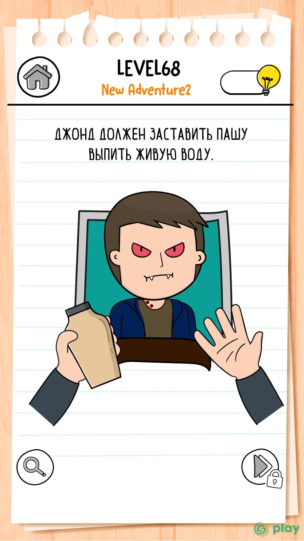 Brain Test 3: Xитрые квесты — скриншот 7