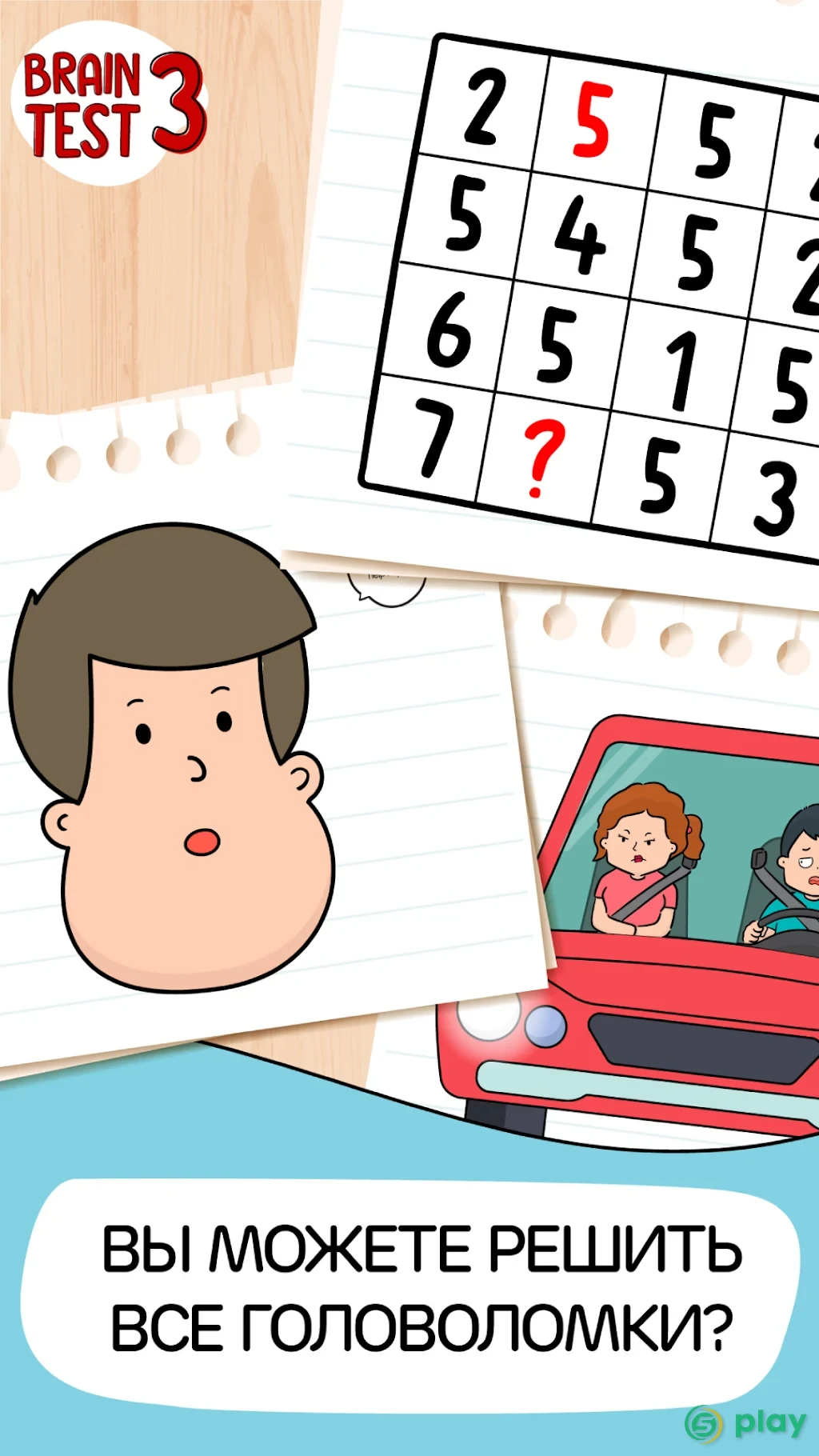 Brain Test 3: Xитрые квесты — скриншот 8
