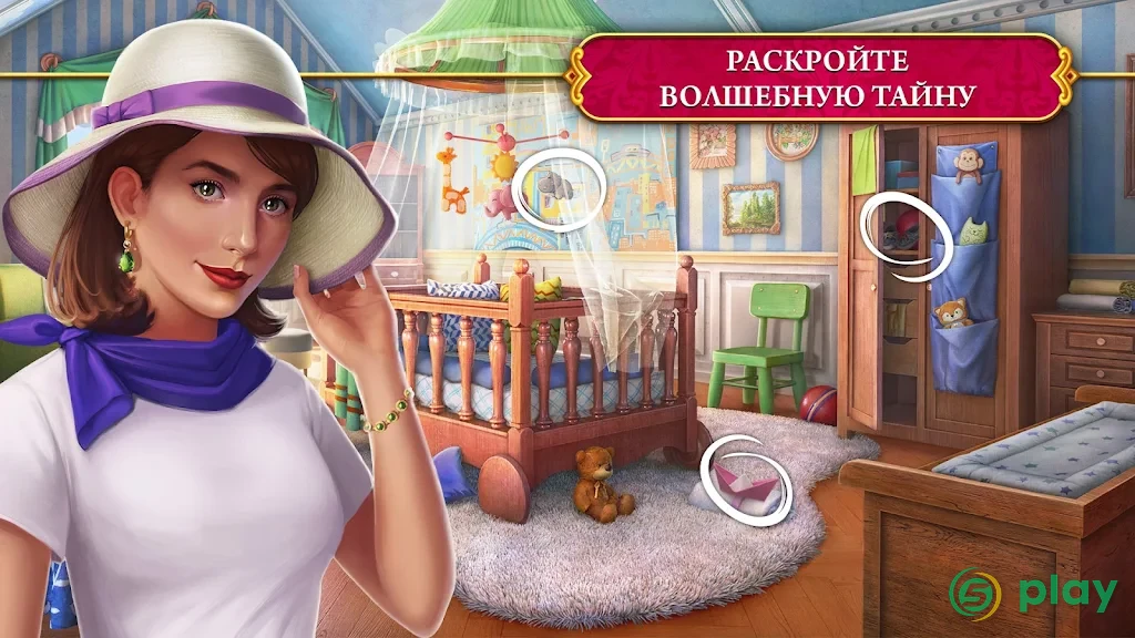 The Secret Society: Детектив — скриншот 3