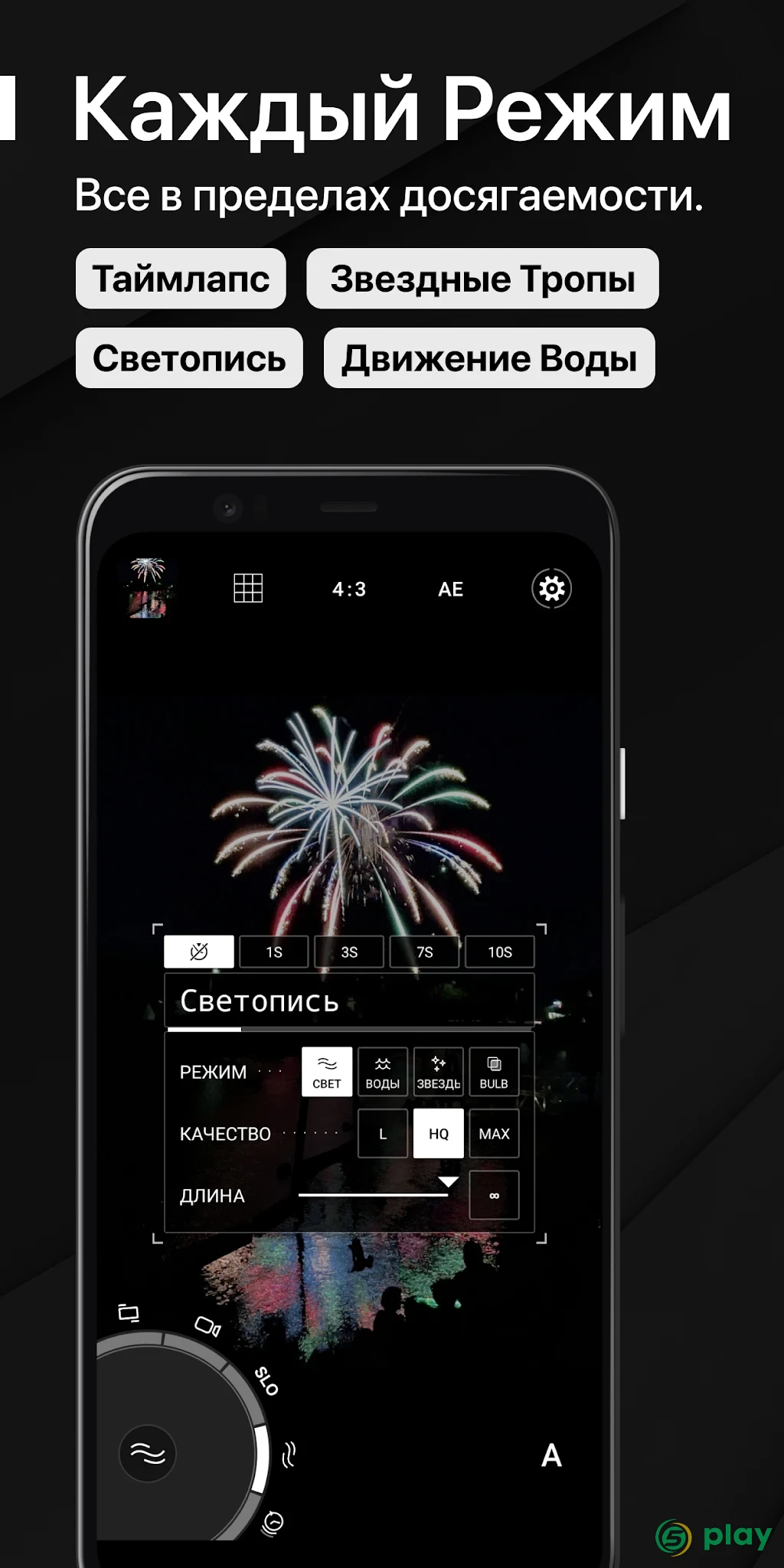 ProShot — скриншот 5