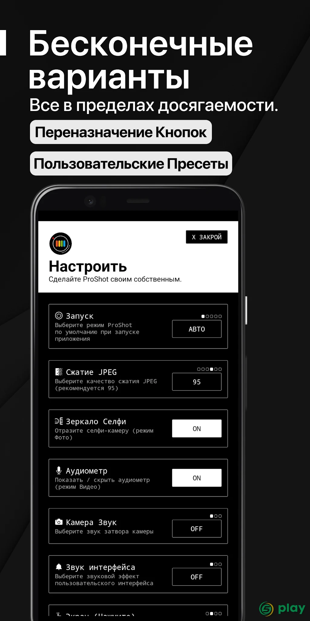 ProShot — скриншот 6