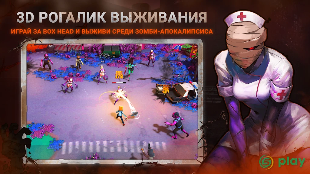 Box Head: Roguelike — скриншот 1