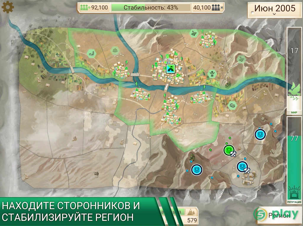 Rebel Inc. — скриншот 10