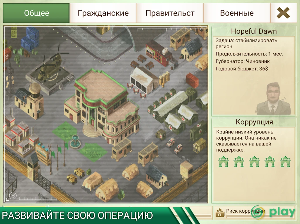 Rebel Inc. — скриншот 11