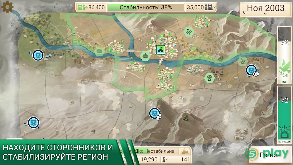 Rebel Inc. — скриншот 4