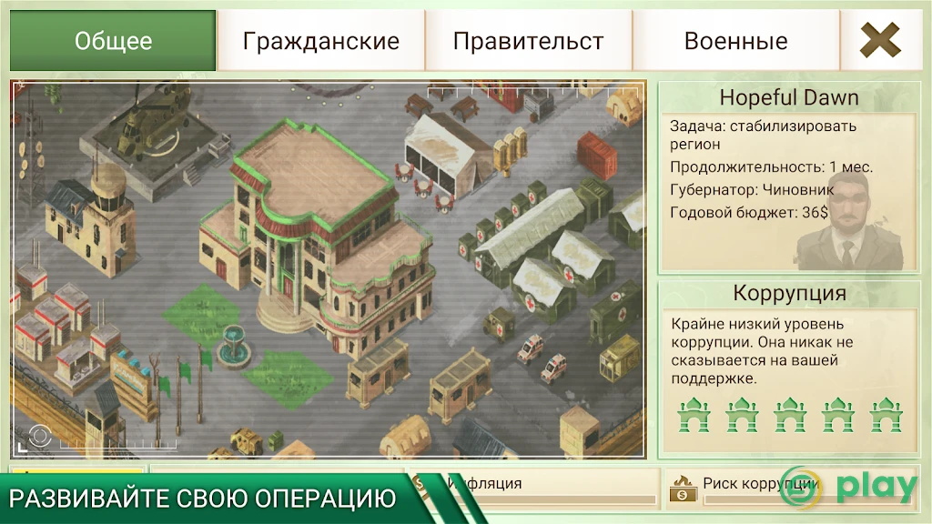 Rebel Inc. — скриншот 5