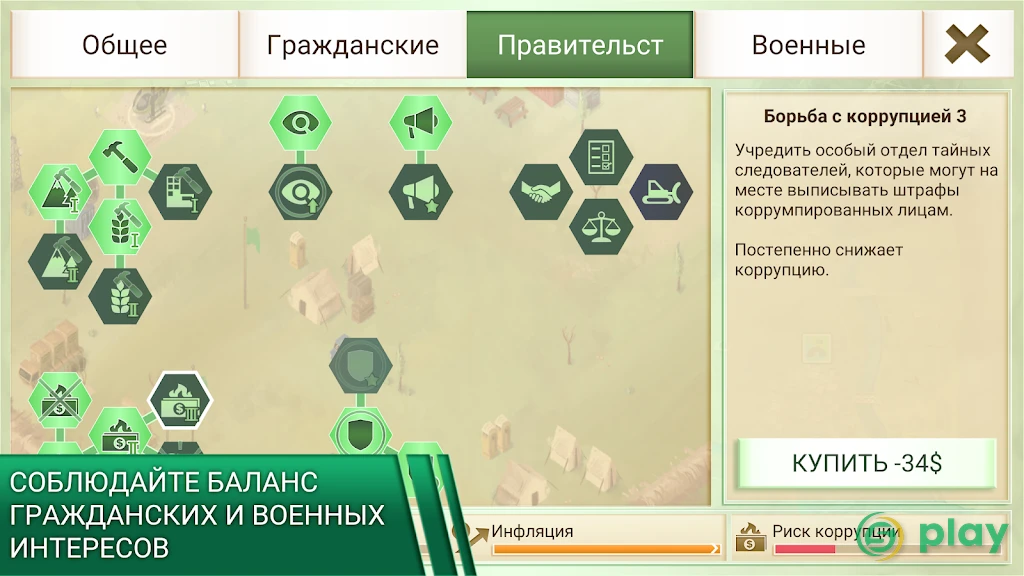 Rebel Inc. — скриншот 6