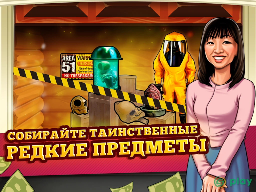 Bid Wars - Ставка И Аукцион Войны - Ломбард Магнат — скриншот 11