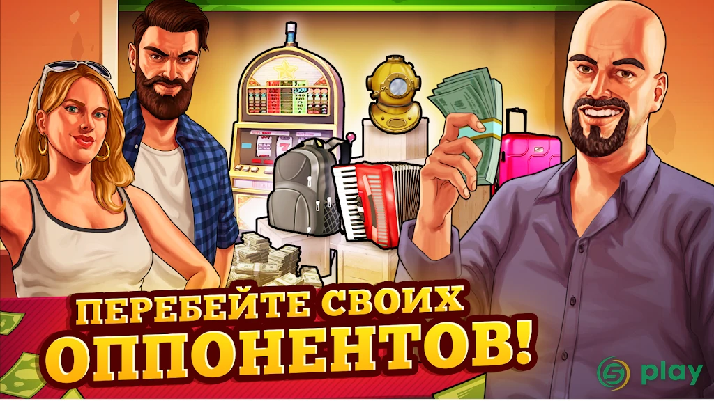 Bid Wars - Ставка И Аукцион Войны - Ломбард Магнат — скриншот 1