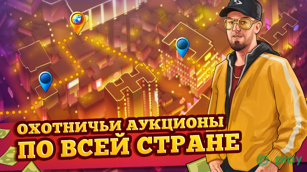 Bid Wars - Ставка И Аукцион Войны - Ломбард Магнат — скриншот 3