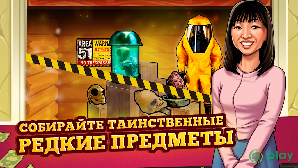 Bid Wars - Ставка И Аукцион Войны - Ломбард Магнат — скриншот 5