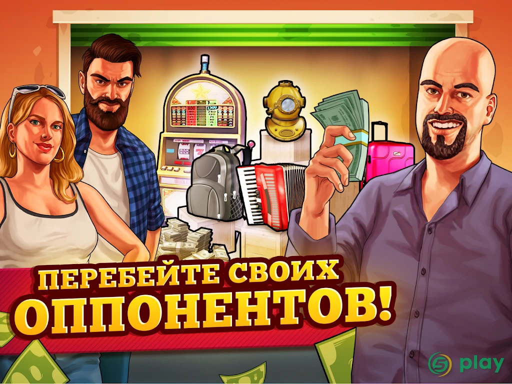 Bid Wars - Ставка И Аукцион Войны - Ломбард Магнат — скриншот 7