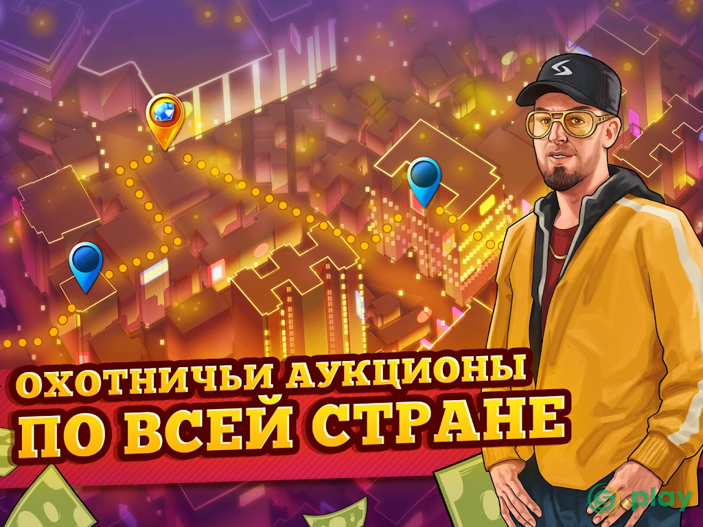 Bid Wars - Ставка И Аукцион Войны - Ломбард Магнат — скриншот 9
