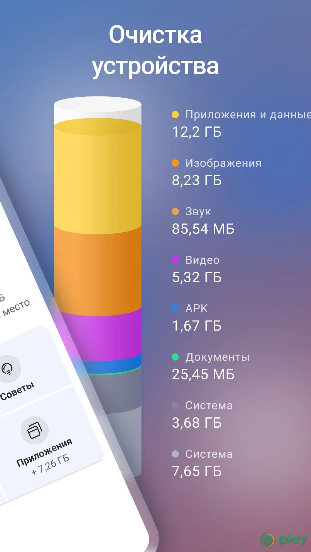CCleaner Pro — скриншот 2
