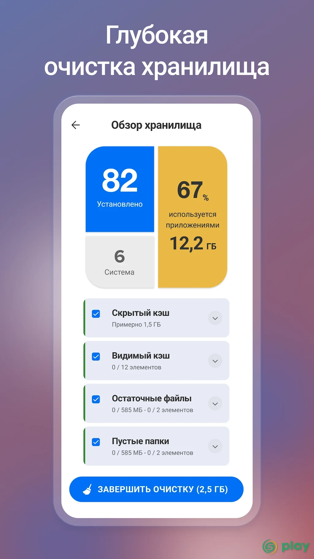 CCleaner Pro — скриншот 3