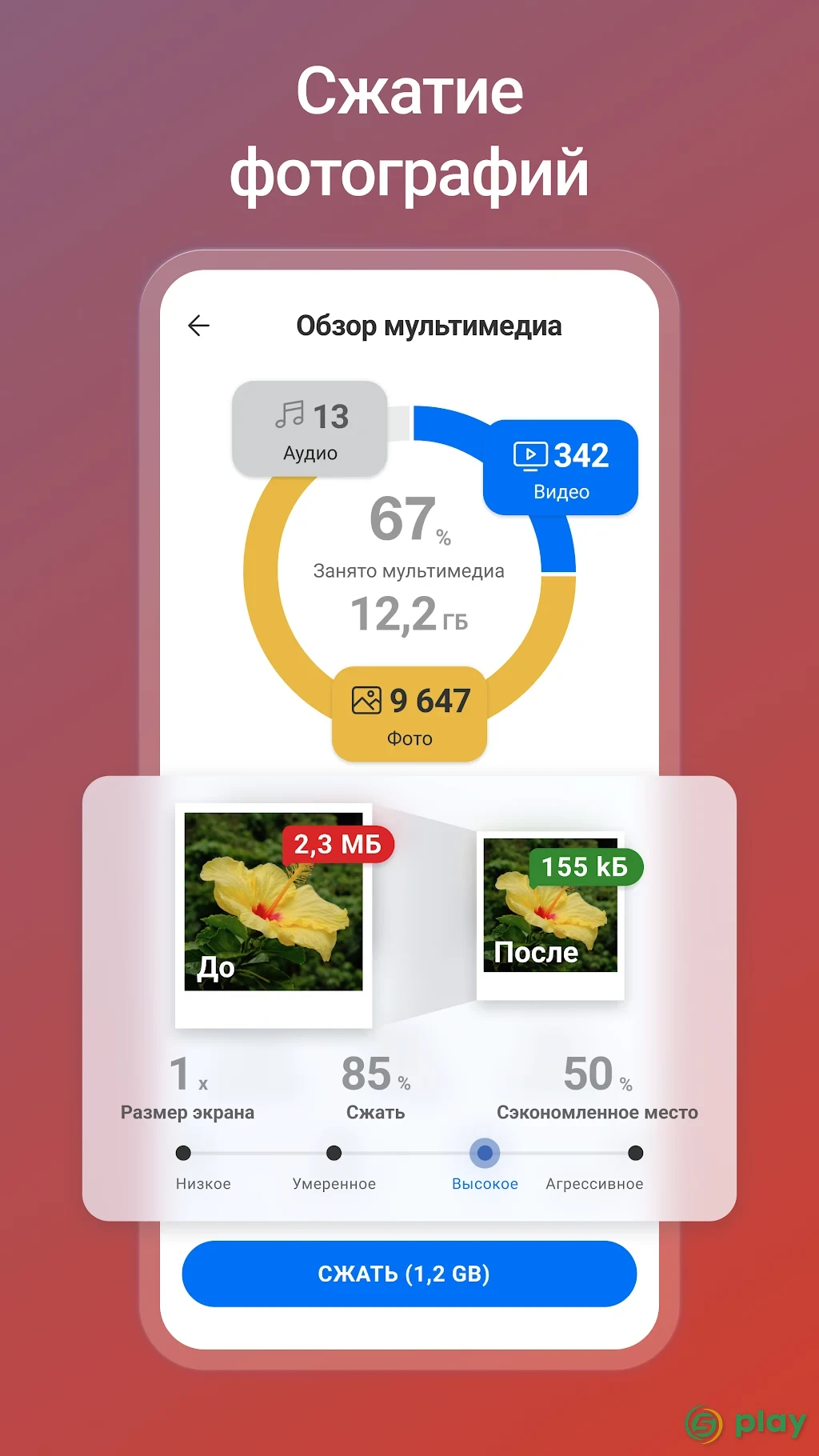 CCleaner Pro — скриншот 5