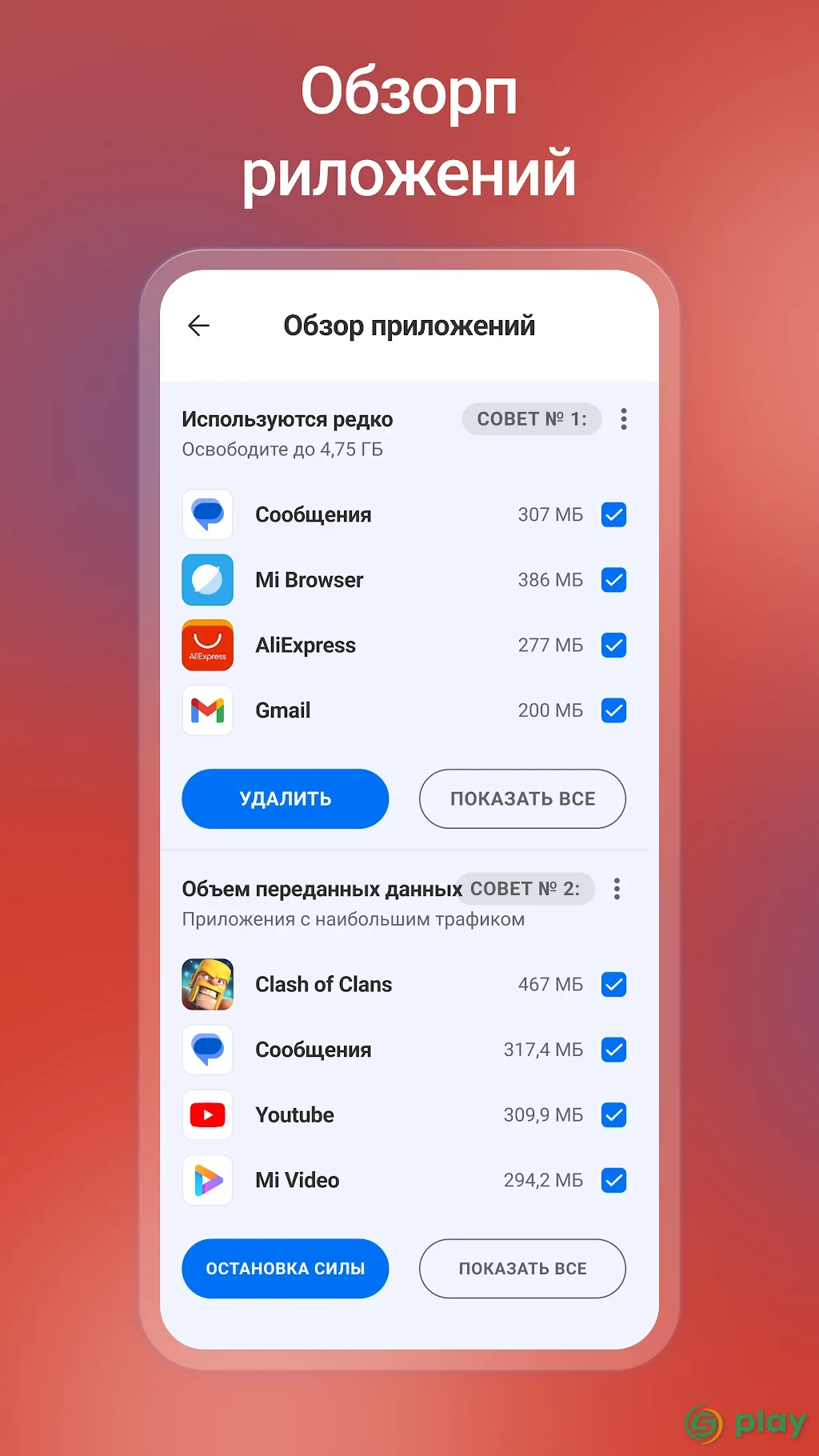 CCleaner Pro — скриншот 7