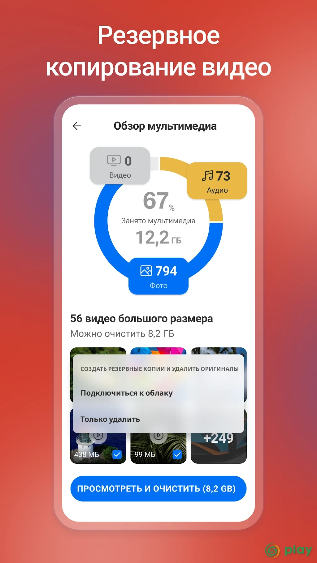 CCleaner Pro — скриншот 8