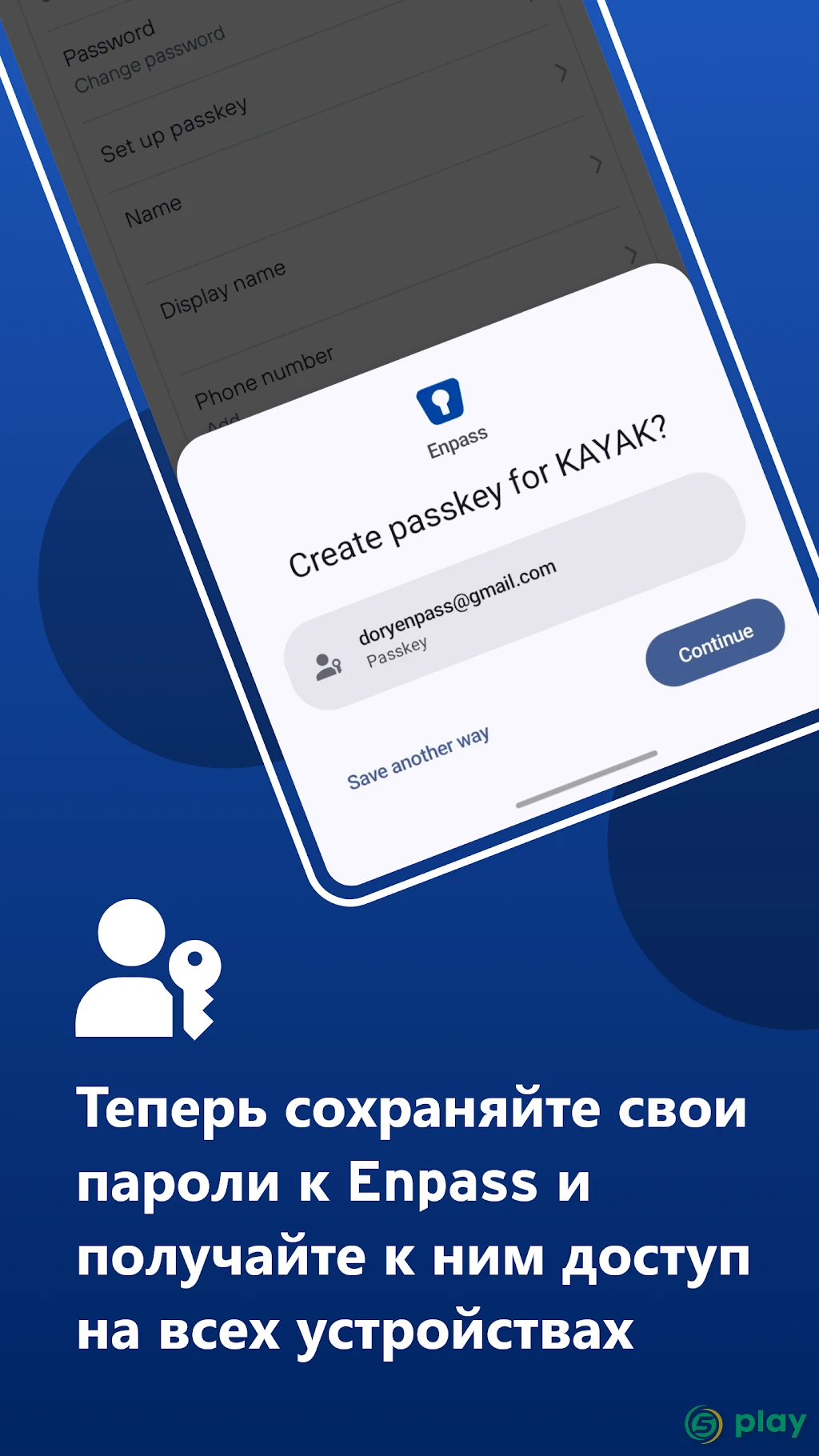 Enpass password manager — скриншот 1
