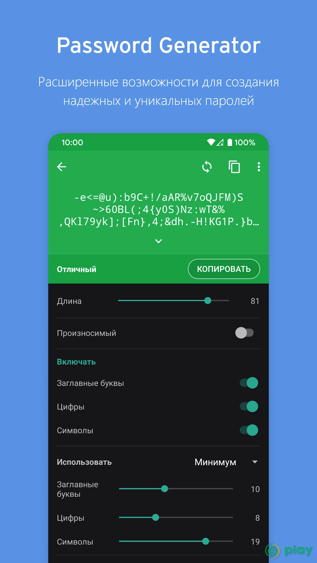 Enpass password manager — скриншот 4