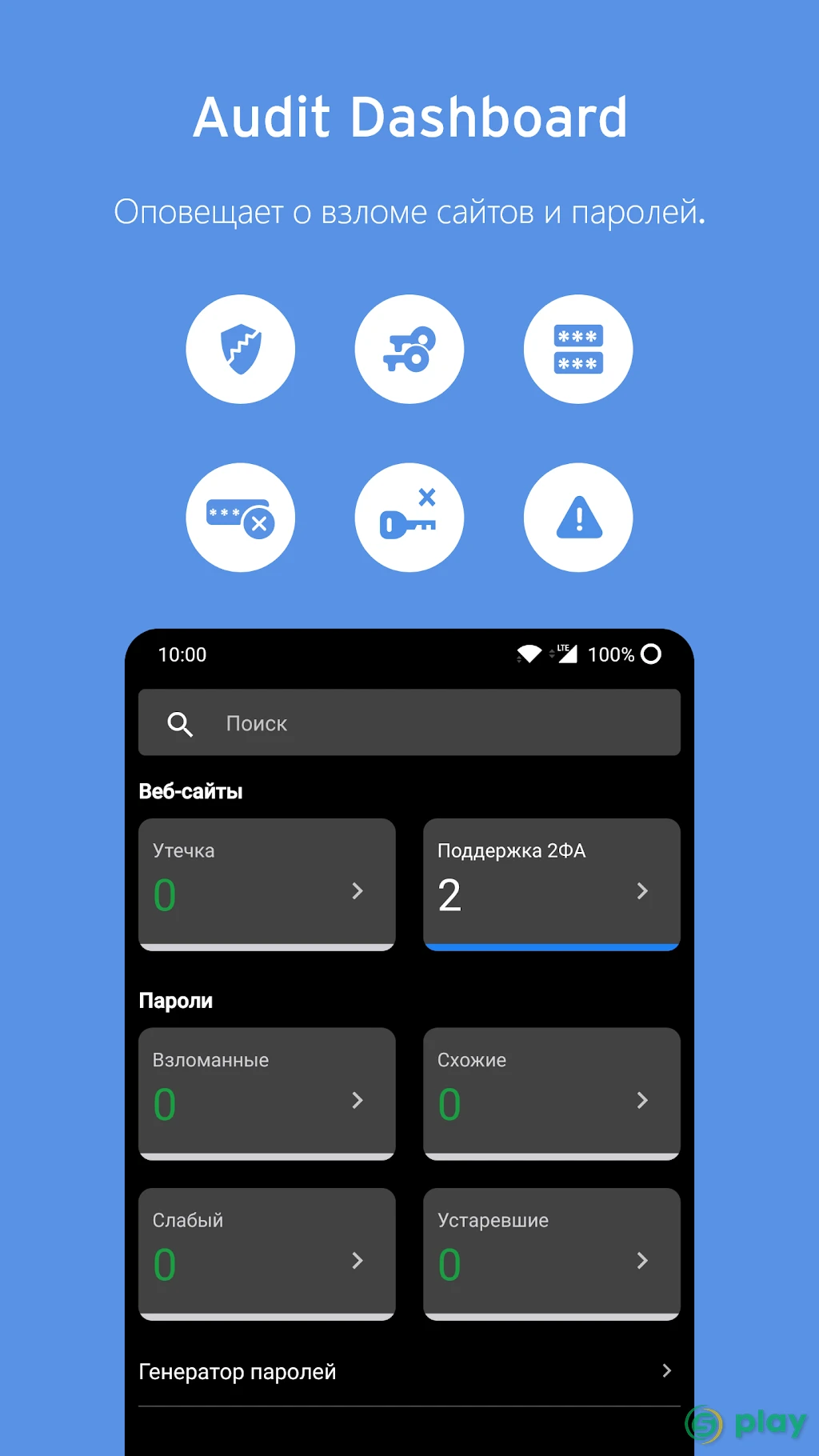 Enpass password manager — скриншот 6