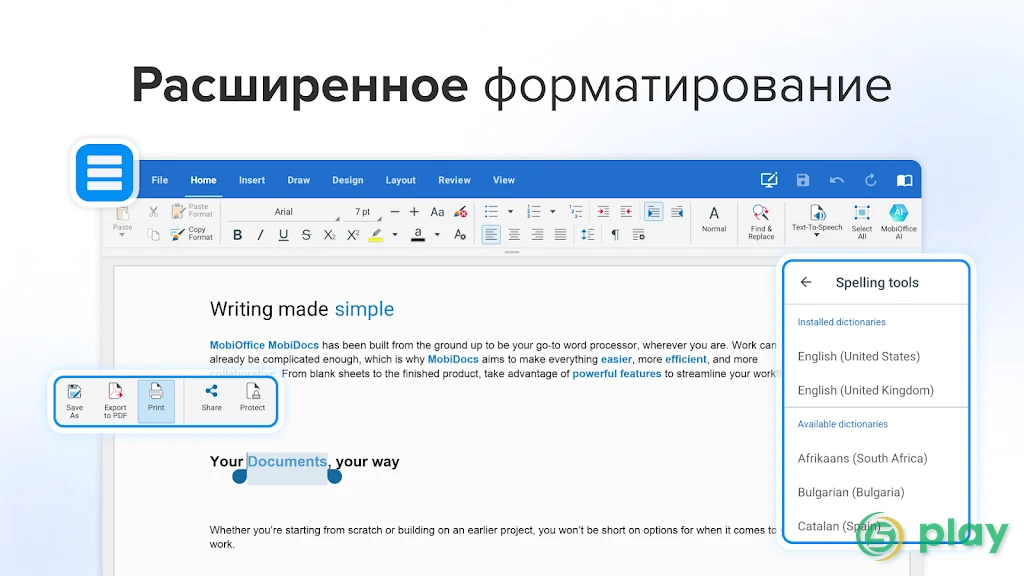 OfficeSuite — скриншот 11