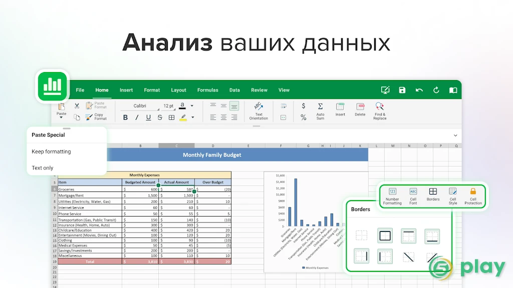 OfficeSuite — скриншот 12