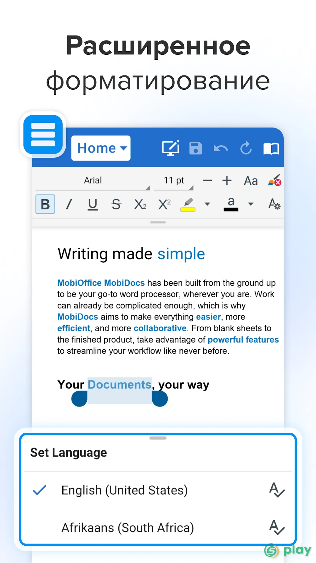 OfficeSuite — скриншот 3