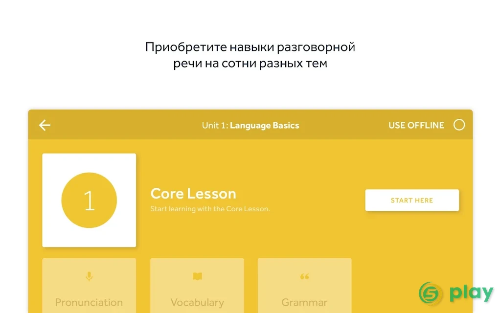Rosetta Stone: Изучение языков — скриншот 11