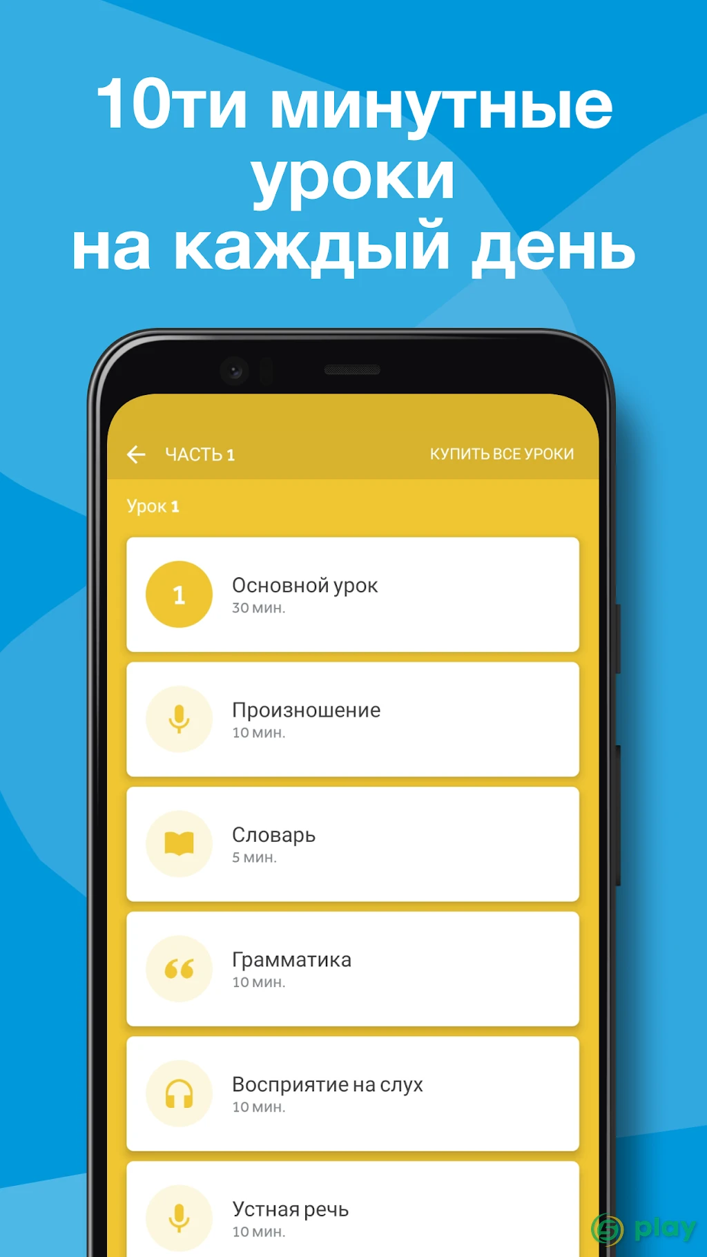 Rosetta Stone: Изучение языков — скриншот 3