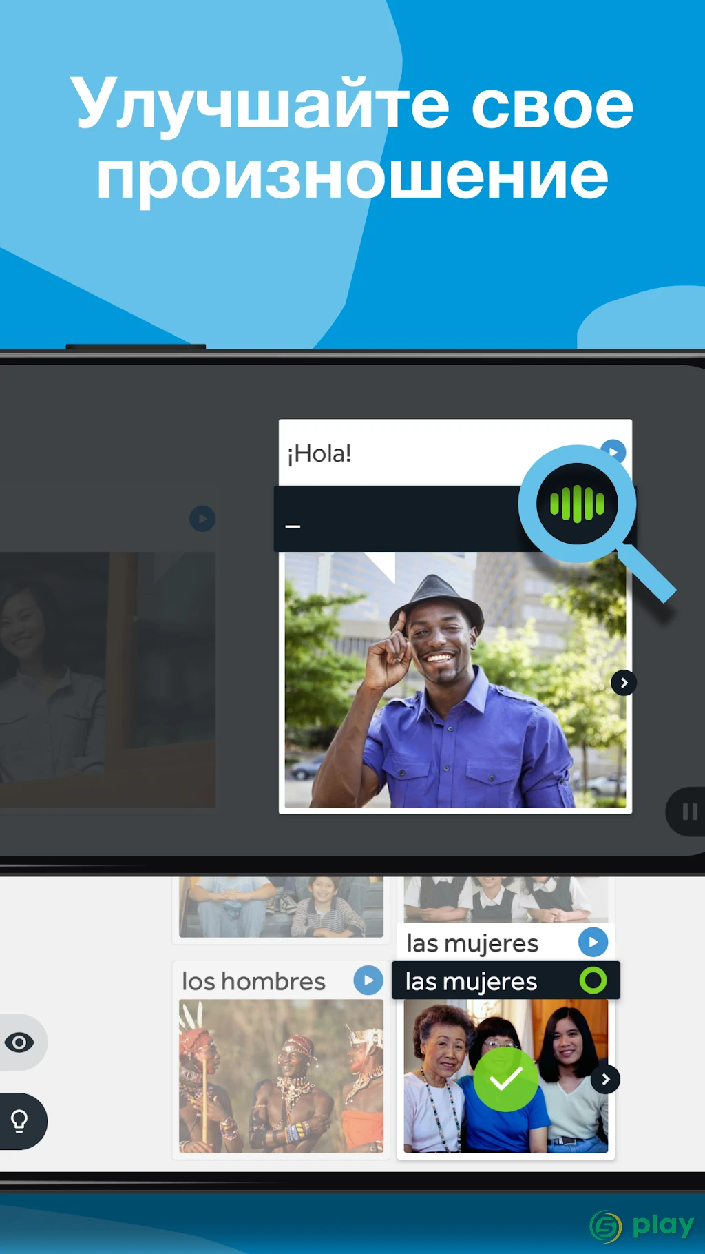 Rosetta Stone: Изучение языков — скриншот 7