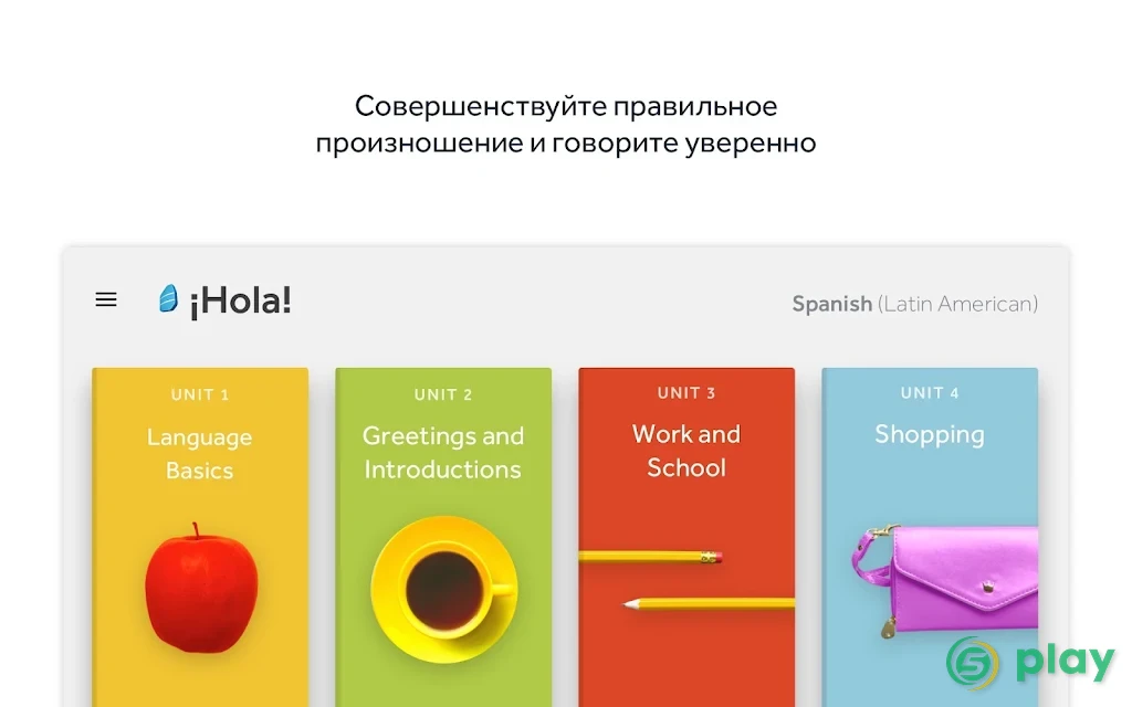 Rosetta Stone: Изучение языков — скриншот 9