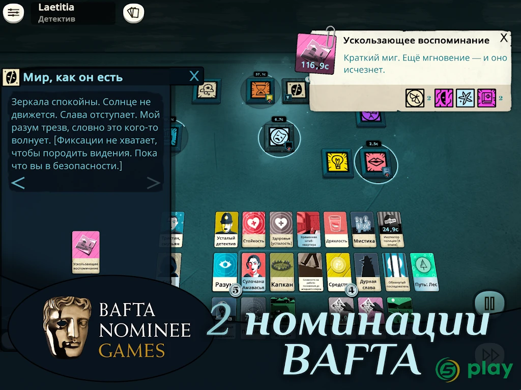 Cultist Simulator — скриншот 10