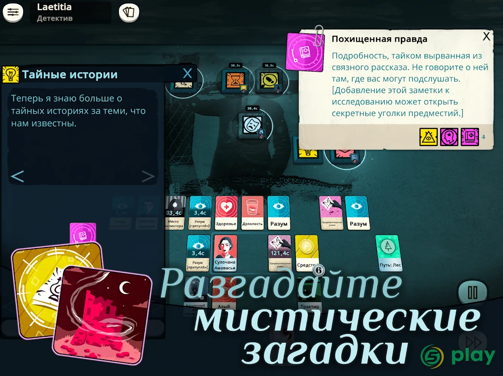 Cultist Simulator — скриншот 12