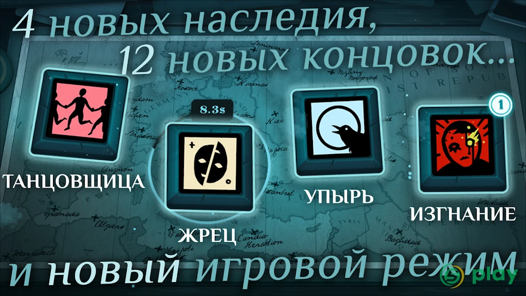 Cultist Simulator — скриншот 1