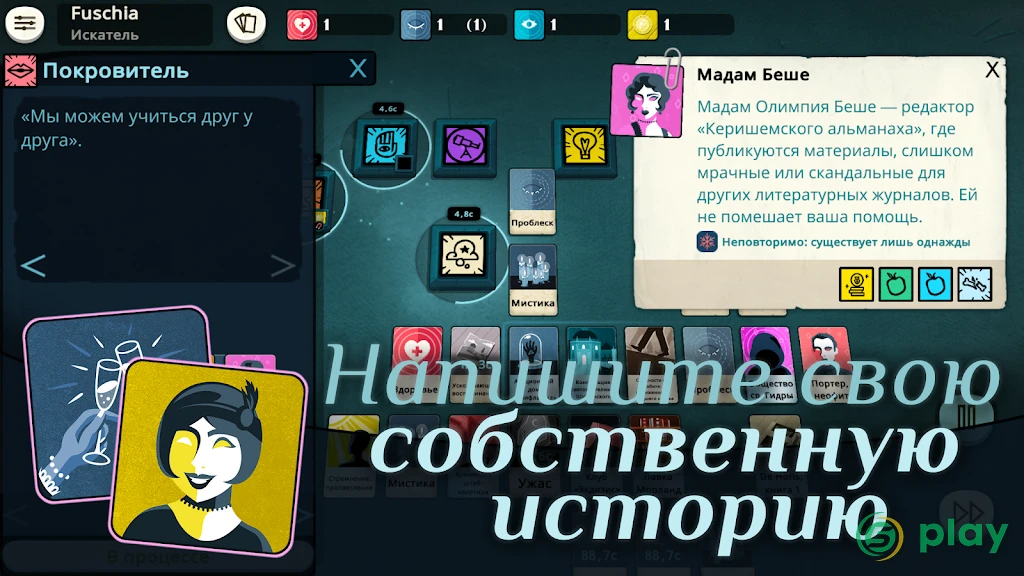 Cultist Simulator — скриншот 3