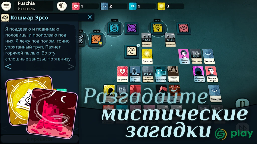 Cultist Simulator — скриншот 4