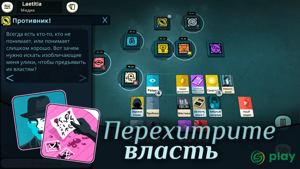 Cultist Simulator — скриншот 5