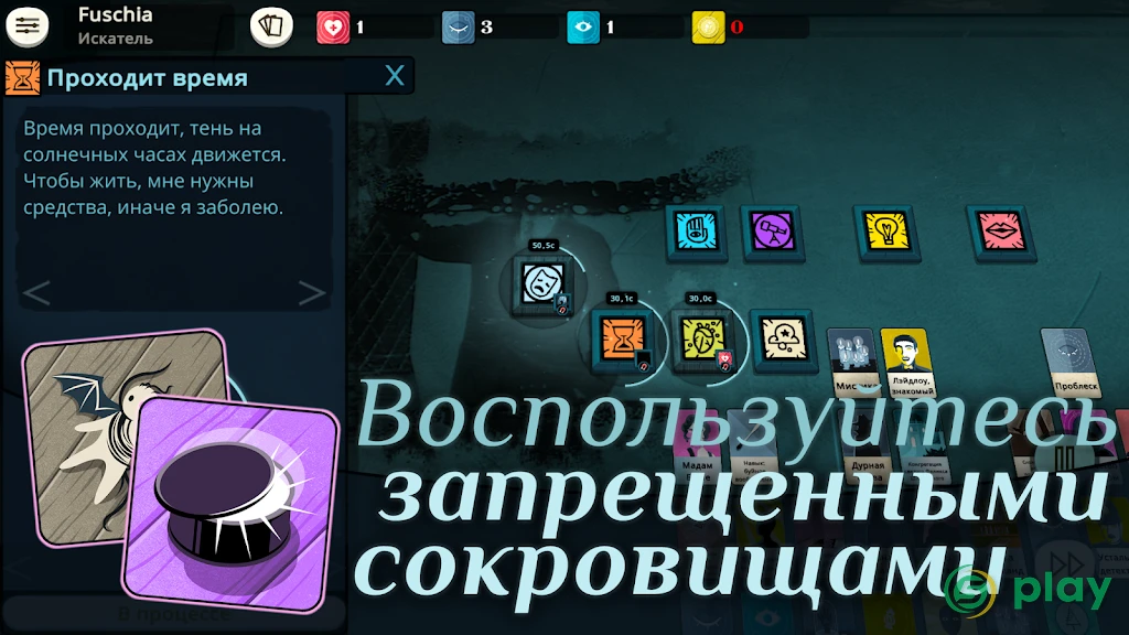 Cultist Simulator — скриншот 6