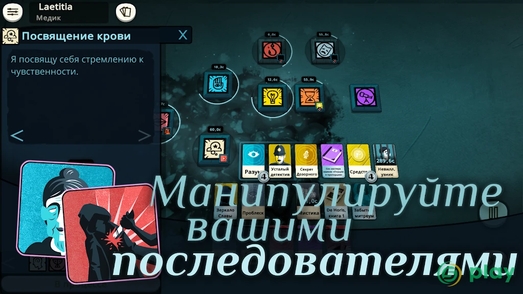 Cultist Simulator — скриншот 8
