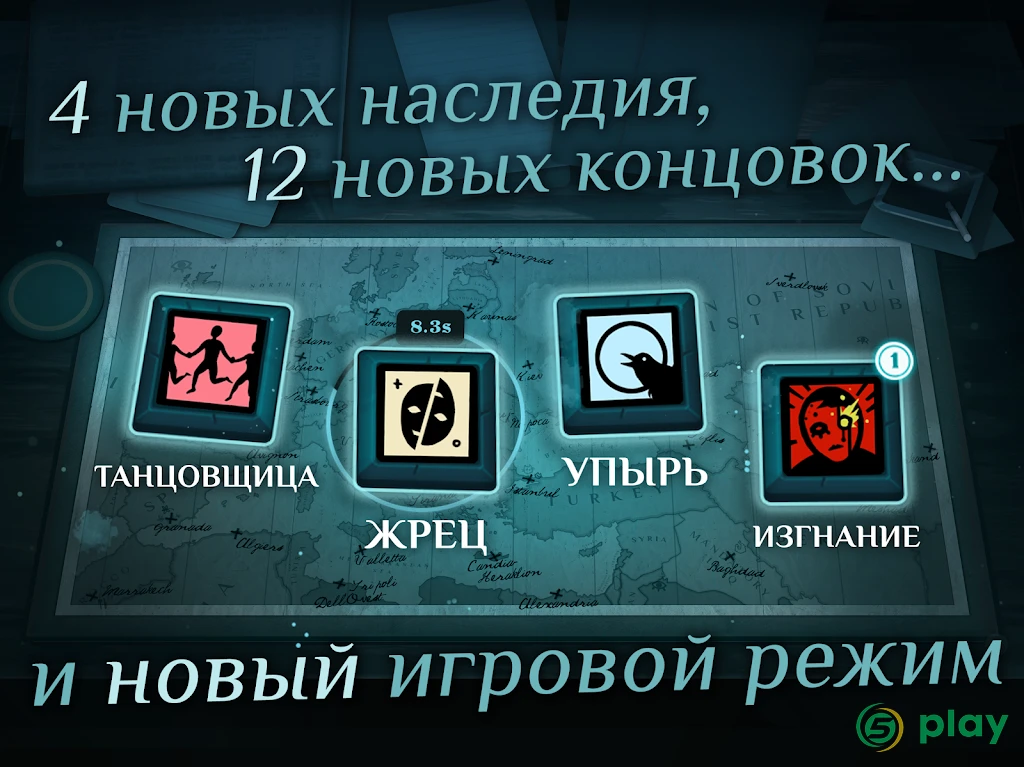 Cultist Simulator — скриншот 9