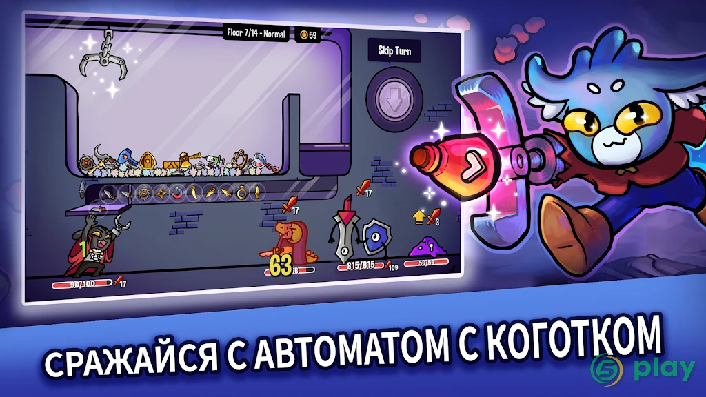 Dungeon Clawler — скриншот 1