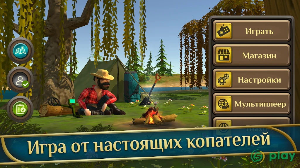 Кладоискатель - история монастырского золота — скриншот 1