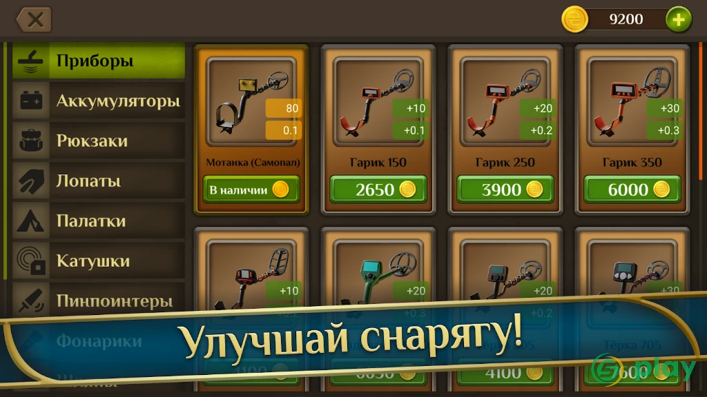 Кладоискатель - история монастырского золота — скриншот 2