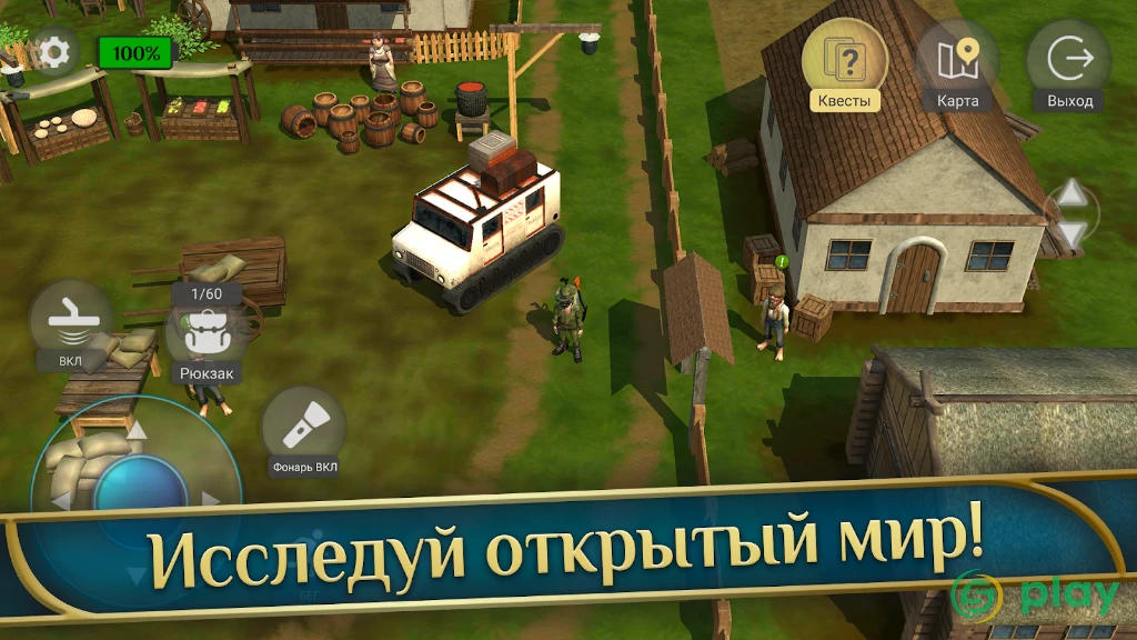 Кладоискатель - история монастырского золота — скриншот 3