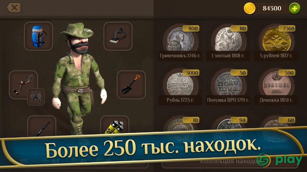 Кладоискатель - история монастырского золота — скриншот 4