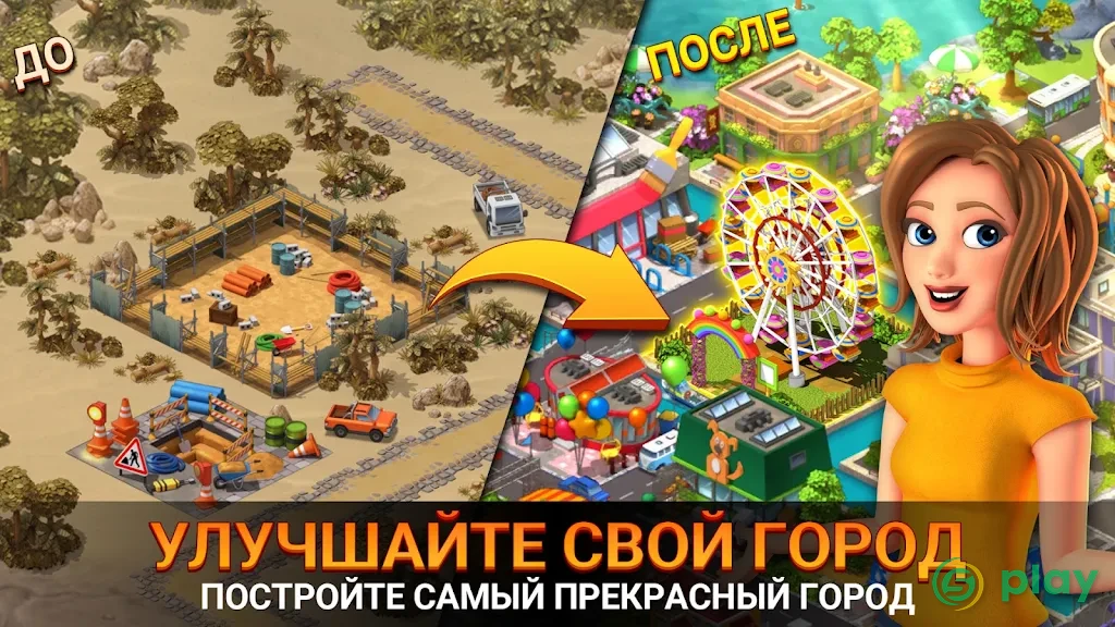 City Island 5 - Tycoon Building Offline Sim Game — скриншот 1