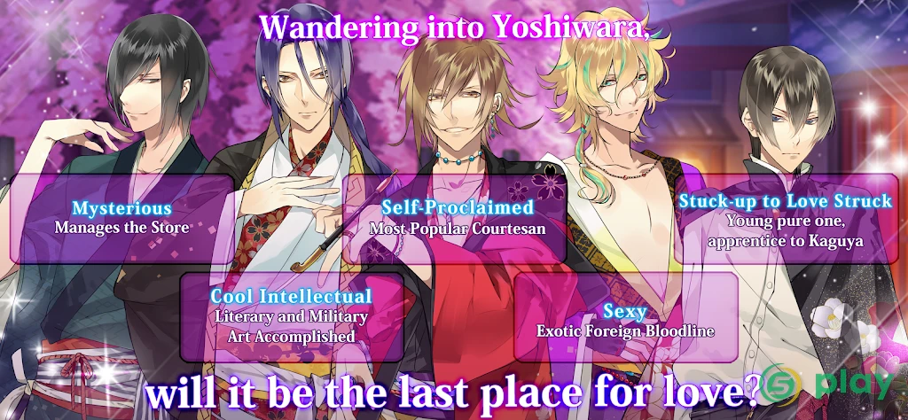 Crunchyroll: The Men of Yoshiwara KIKUYA — скриншот 10