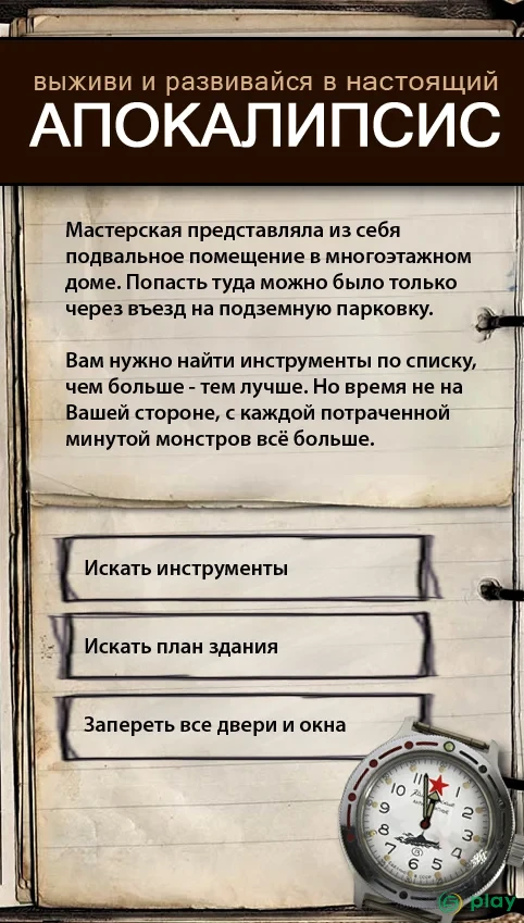 Текстовые Квесты — скриншот 2